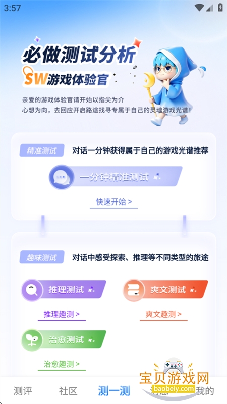 述我