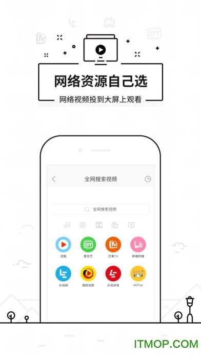 悟空遥控器手机端