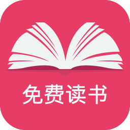 免费读书