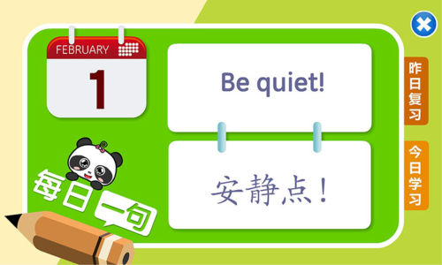 熊猫乐园