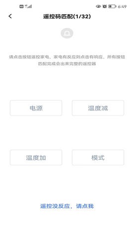 欧酷星智控最新版