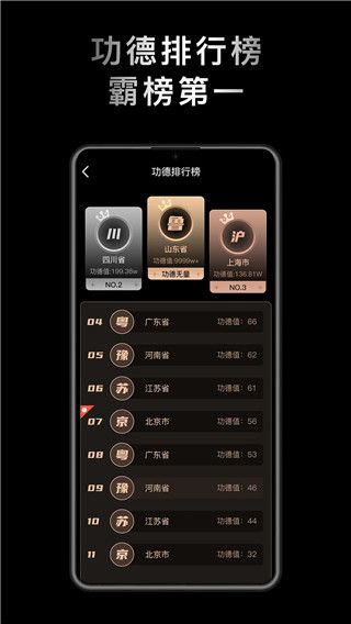 小鲜木鱼(休闲解压软件) v1.2.2 安卓版