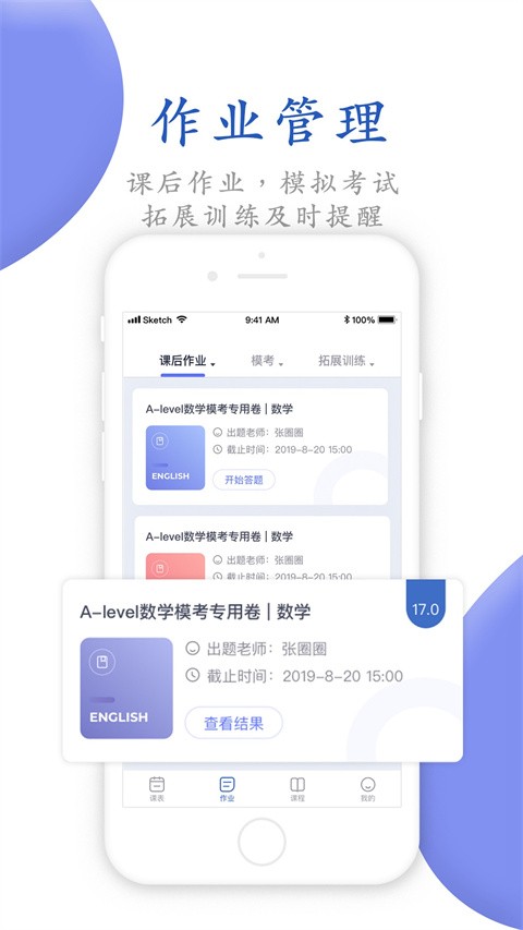 唯寻网校 安卓版v2.3.21