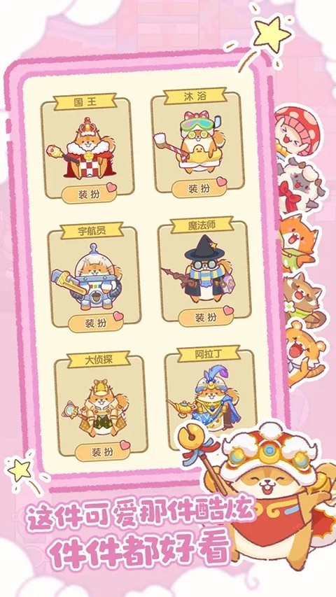 贪吃的小松鼠手游 最新版v4.0 贪吃的小松鼠手游 最新版v4.0