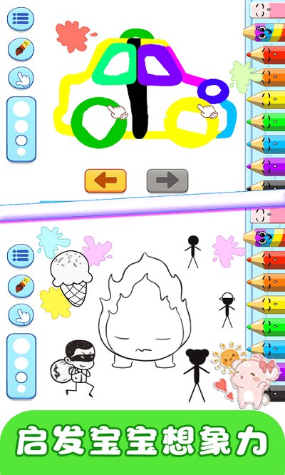 宝宝涂鸦
