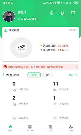 51房开单宝
