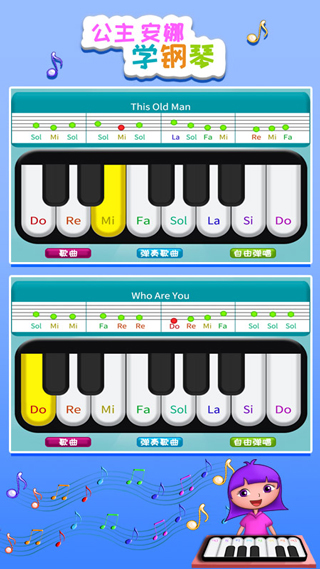 公主安娜学钢琴