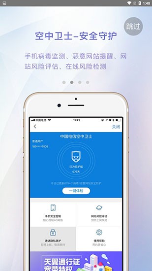智宽生活 安卓版v4.6.6