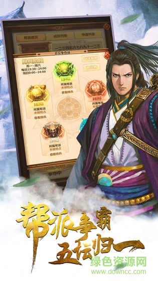 铁血武林2