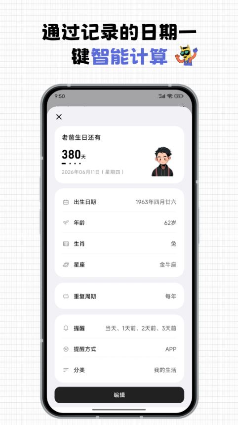 每一迹(生活管理记录软件) v1.1.5 安卓手机版