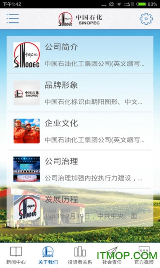 移动应用中心