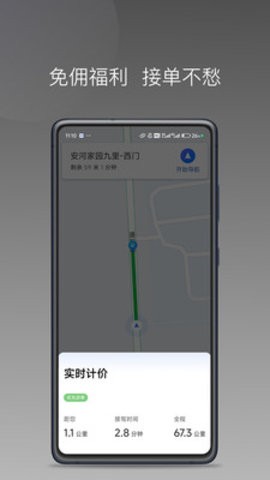 直哒车约车司机端
