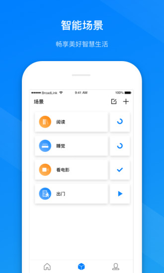 broadlink智能插座