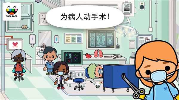托卡生活医院最新版