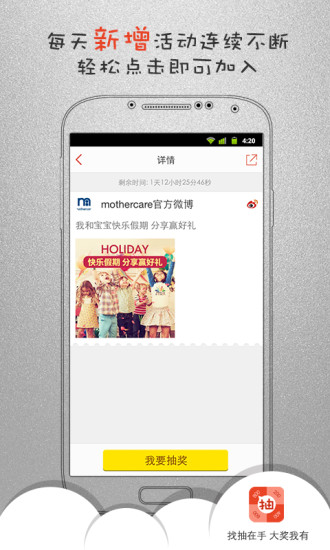 找抽