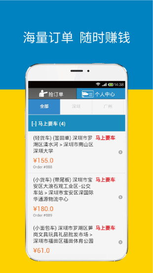 快狗速运
