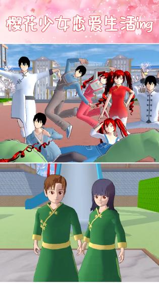 樱花少女恋爱中 樱花少女恋爱中