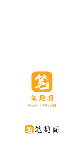 笔趣阁