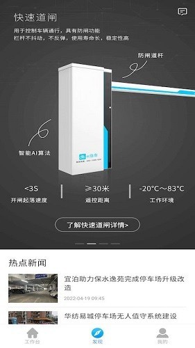 e泊云管家 安卓版v3.6.0