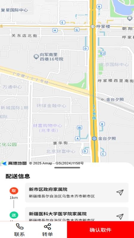 邦邦马跑腿端