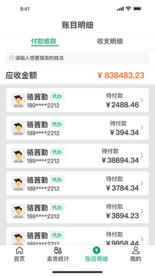 菜多富菜农端app