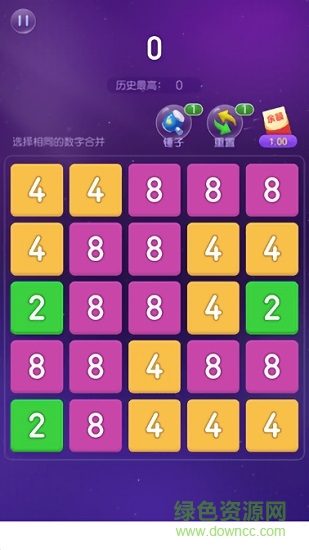 2048王者消除