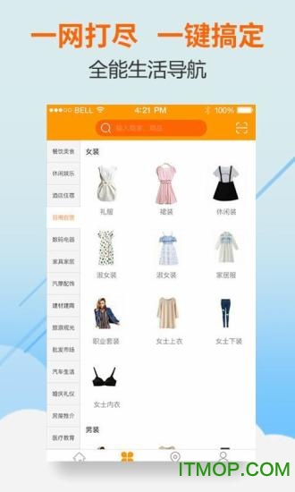 重庆满集网手机版