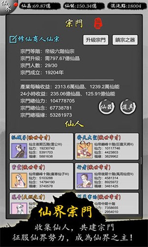 修仙商人模拟器折相思下载2024