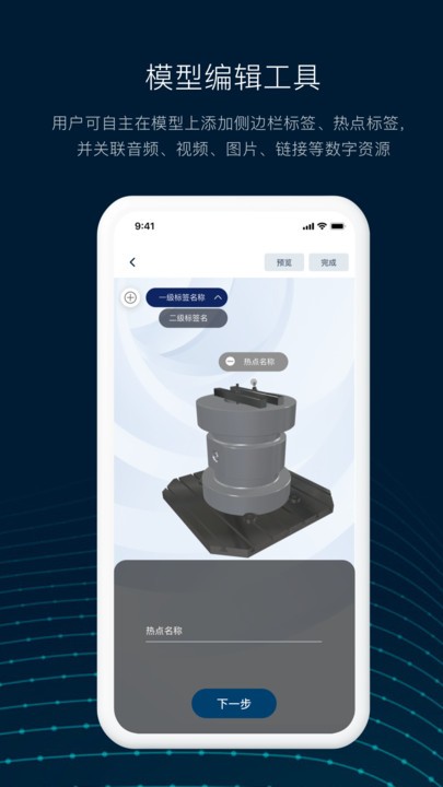 数智编辑器手机版