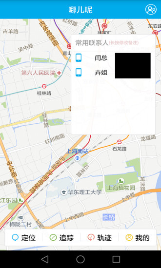 哪儿呢