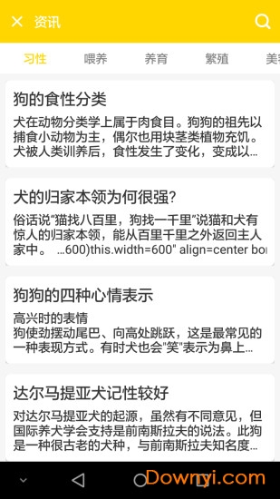 宠物狗大全