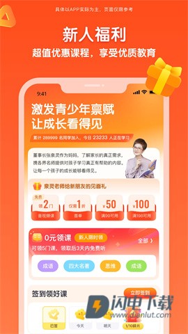少年得到