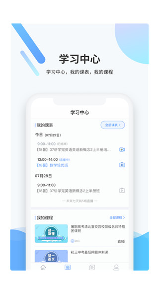 梯方在线 安卓版v3.8.4