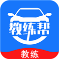教练帮 安卓版v1.26.63