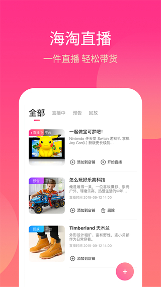 桐云直播 手机版v1.4.4