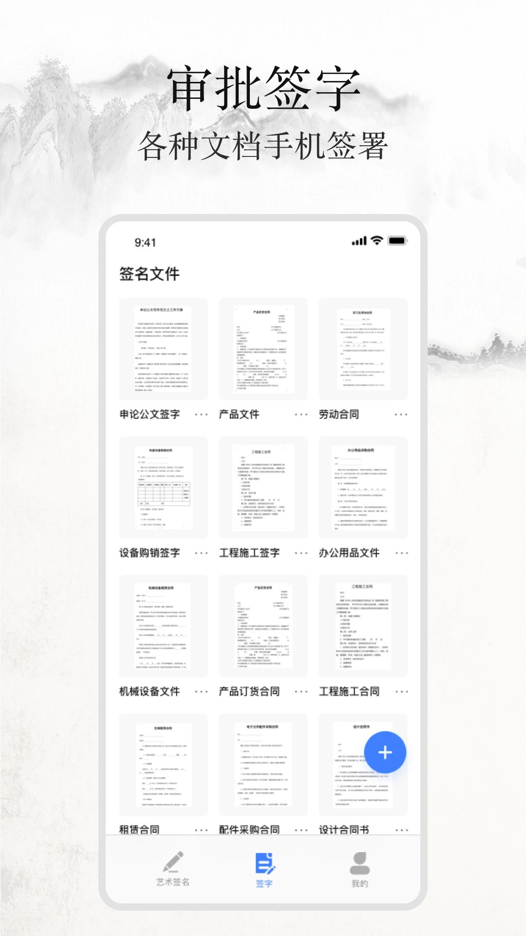 签名随手写 签名随手写