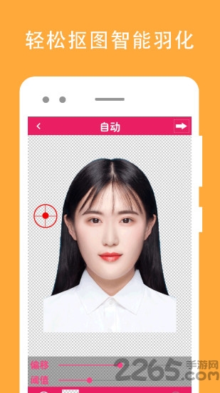 证件照去背