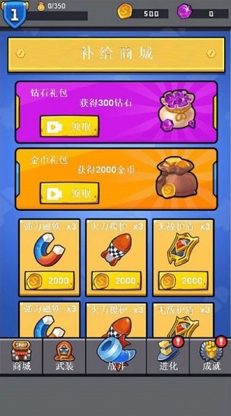 荒野割草大战 荒野割草大战