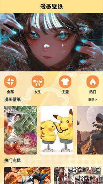 漫蛙盒子 安卓版v1.7