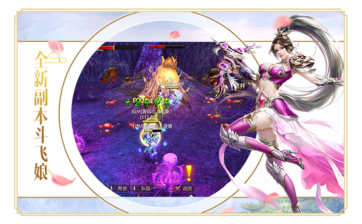 绝影传说