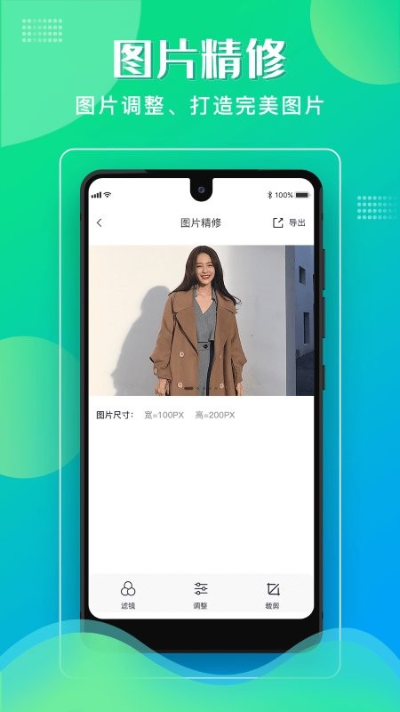 格式化工厂 格式化工厂