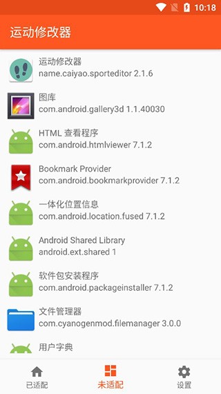 运动修改器(sportEditor) 安卓版v2.5.0