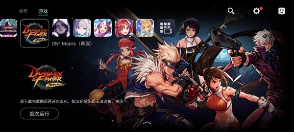 Kuyo游戏盒 安卓版v2.0.13389