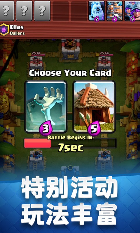 皇室战争无限钻石版无限金币版(Clash Royale)