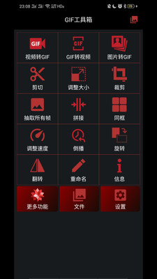 GIF工具箱app 安卓版v3.1.0