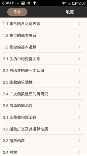 101随身学