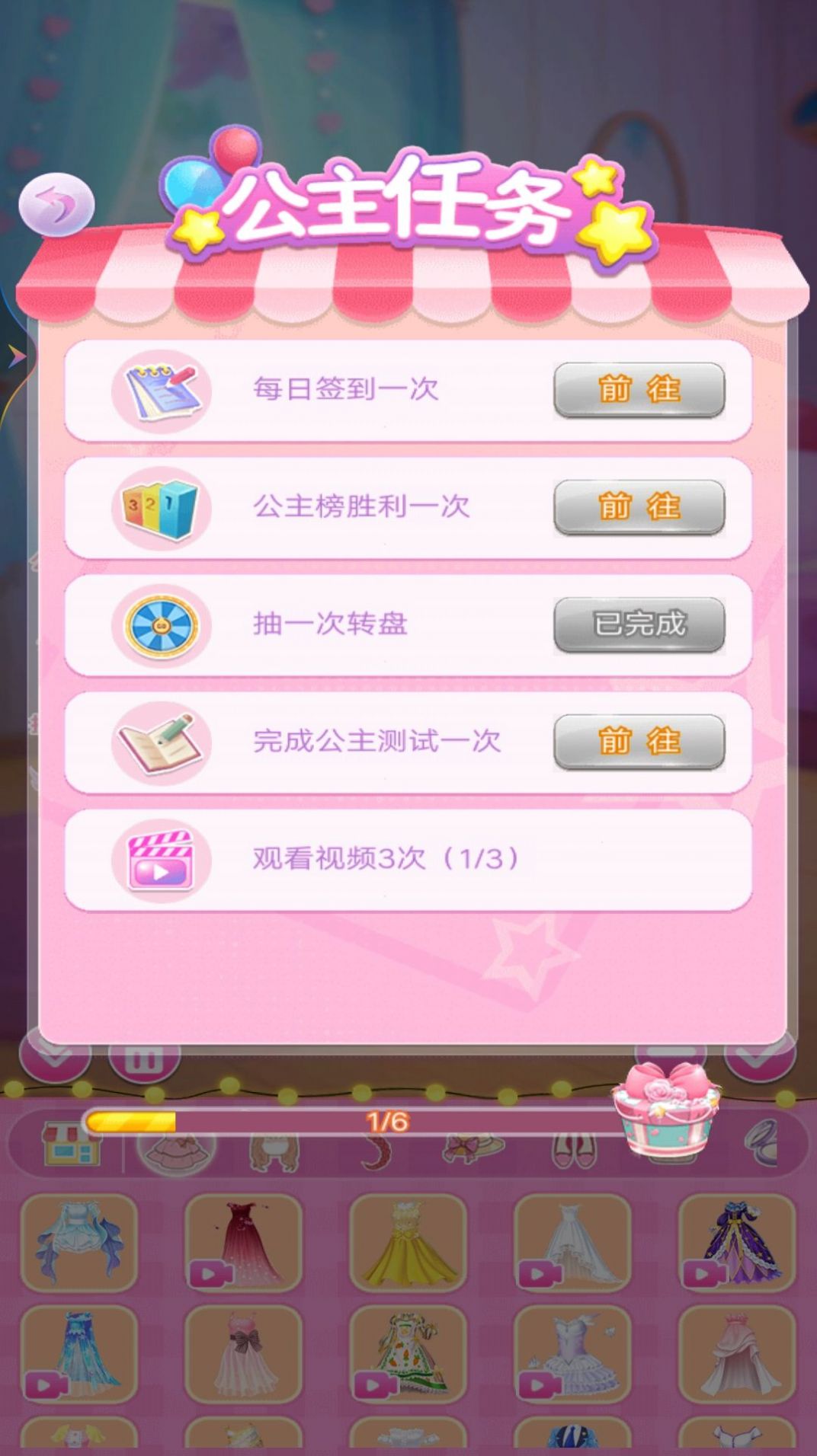 可爱公主的衣柜