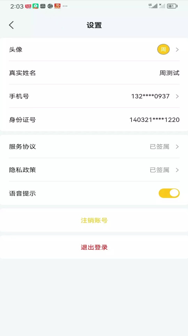 小蜜蜂搬家师傅端