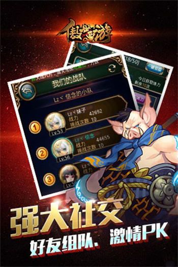 傲世西游 傲世西游