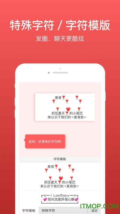微商输入法app ios版